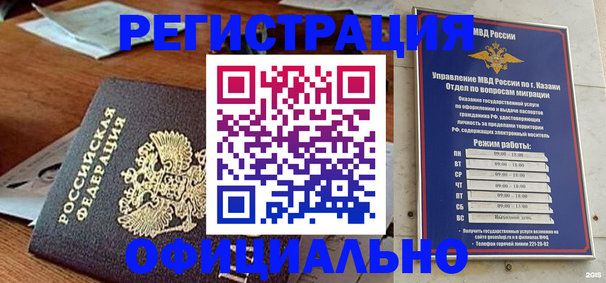 прописка гарантия в Ивдели