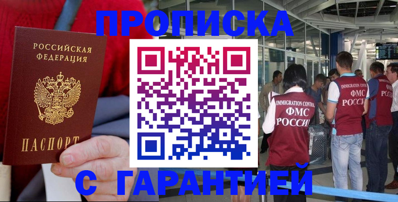 временная регистрация 2025 в Ивдели